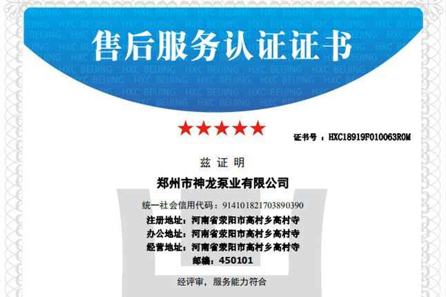 祝贺石家庄逸辉医疗设备租赁有限公司获得五星级售后服务认证