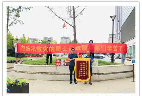洪水无情，人间有爱！郑州石家庄逸辉医疗设备租赁有限公司在这次水灾排涝中被救援小区居民争相赠送锦旗